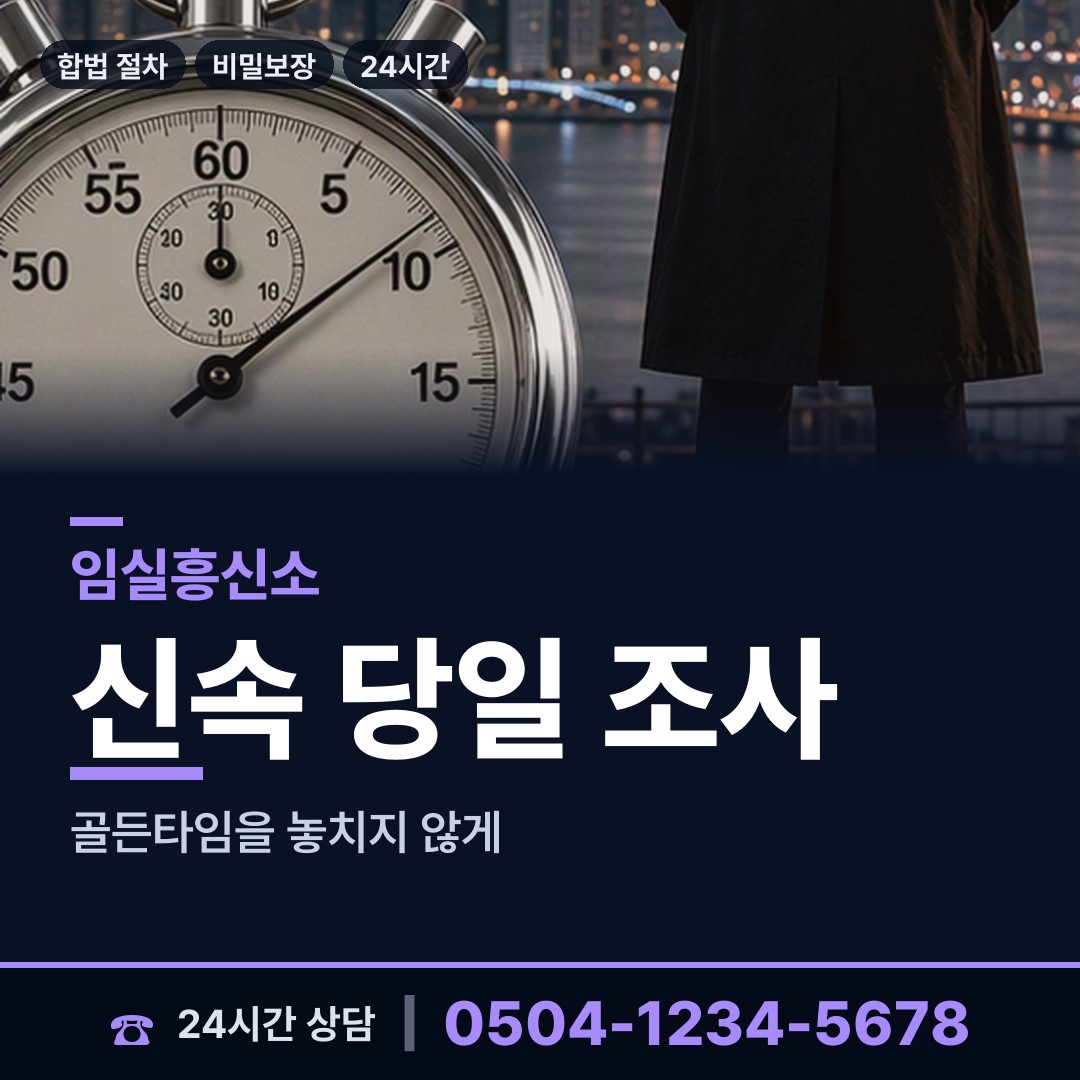 임실 관촌면 유책배우자 상담 안내