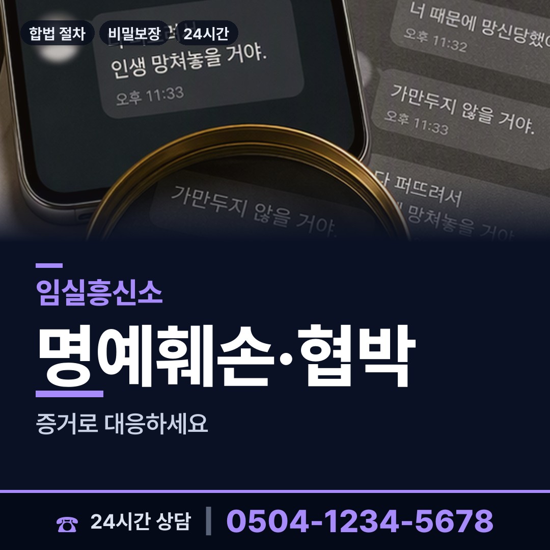 임실 관촌면 혼인파탄증거 상담 안내