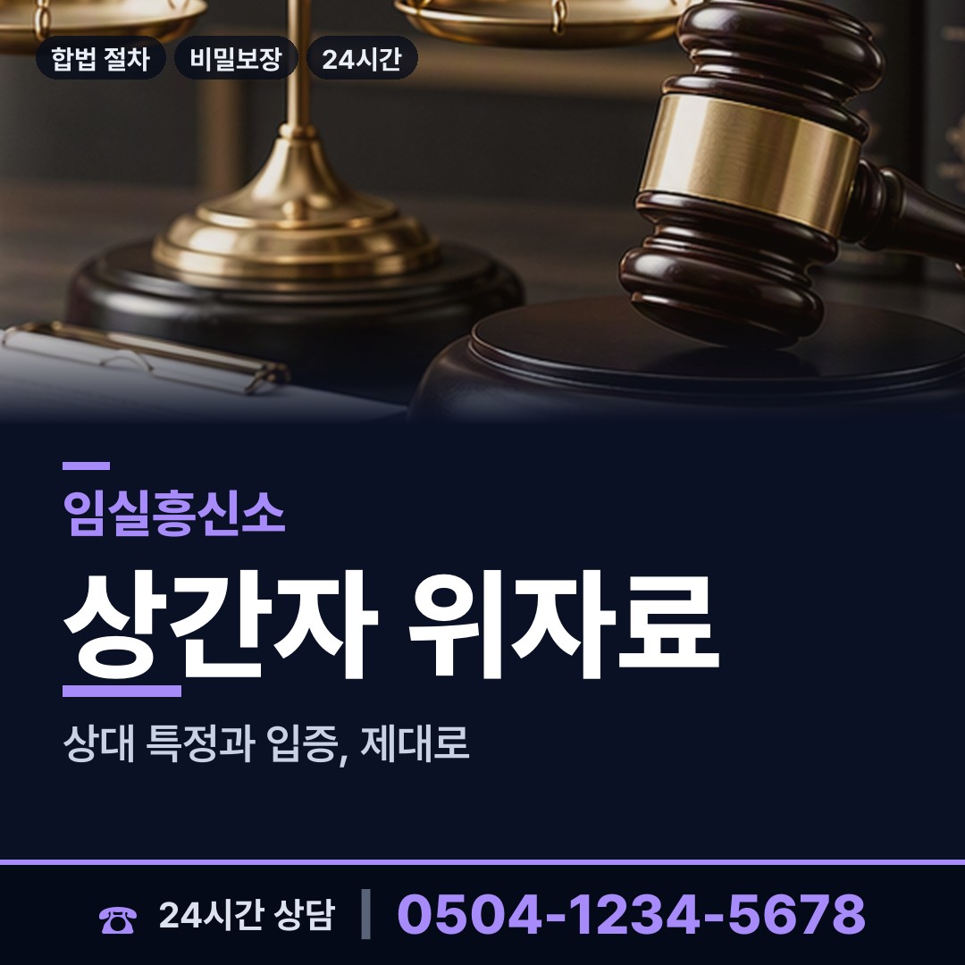 임실 관촌면 즉시출동 상담 안내