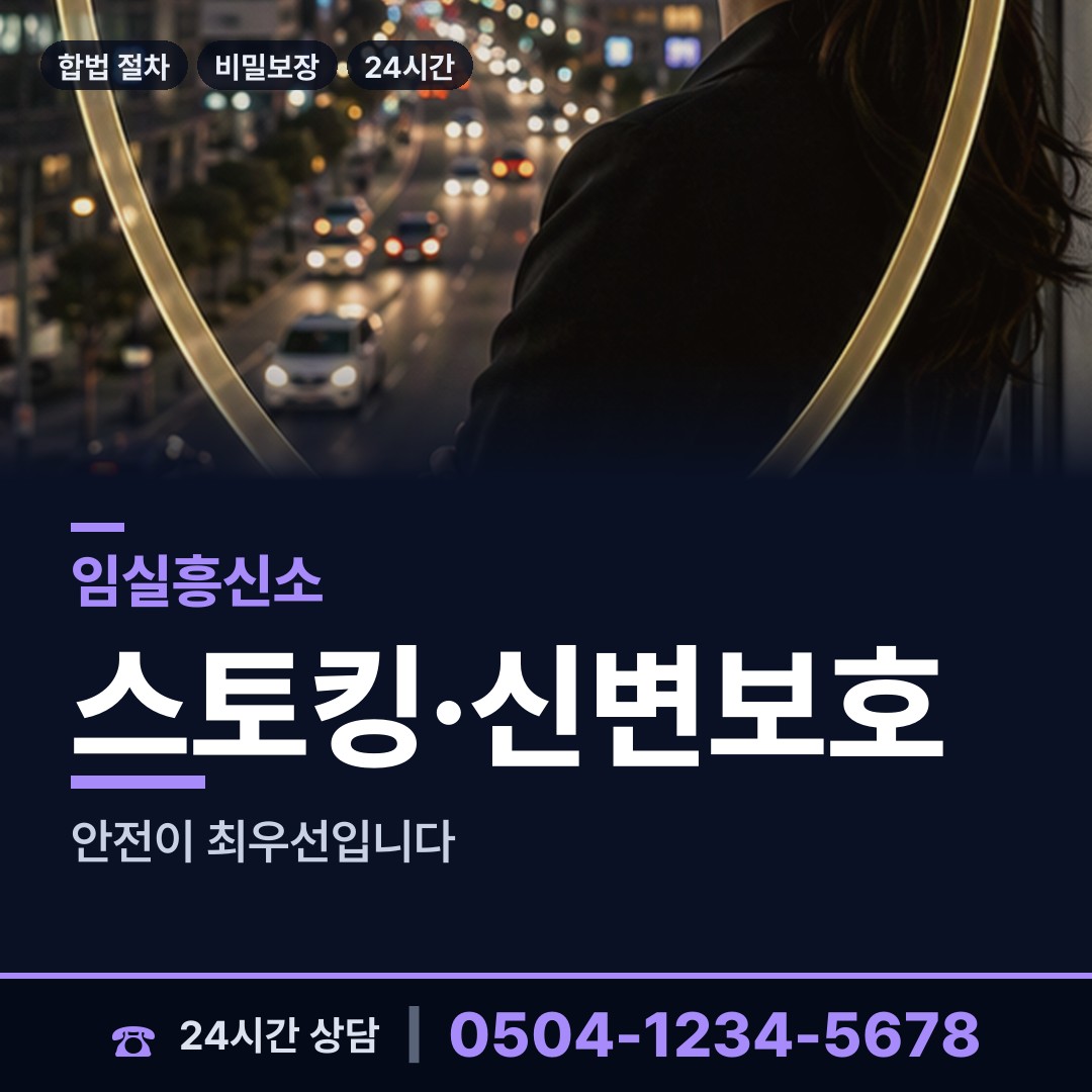 임실 관촌면 사실조사 상담 안내