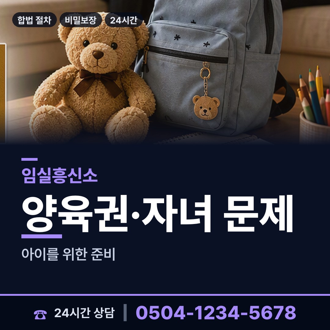임실 관촌면 배우자외도탐정 상담 안내